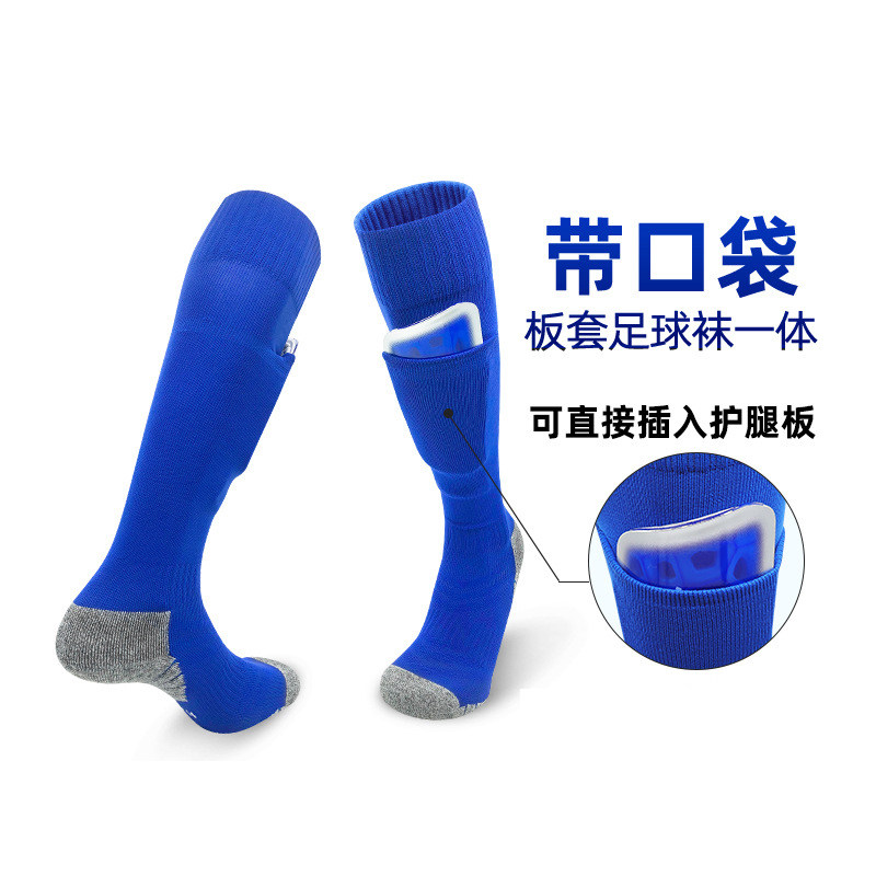 长筒过膝毛巾底防滑足球袜带口袋