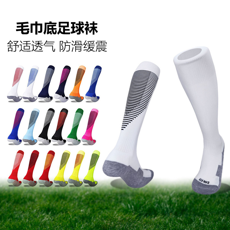 儿童成人足球袜男女运动袜防滑加厚毛巾底学生训练比赛过膝长筒袜