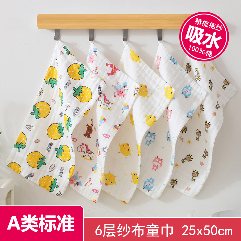 婴儿洗脸巾纯棉洗澡长方形毛巾宝宝纱布方巾儿童超软新生儿口水巾