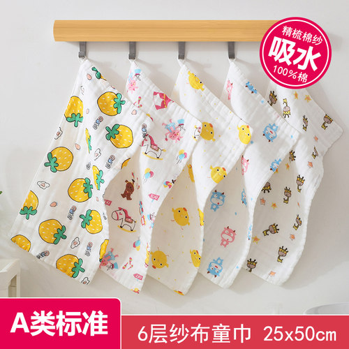 儿童纯棉纱布毛巾超柔软吸水毛巾