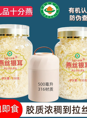 燕丝有机银耳冲泡即食干货原生原色原香易出胶免煮银耳羹原生银耳