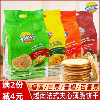 越南进口PHULAI夹心饼干休闲零食