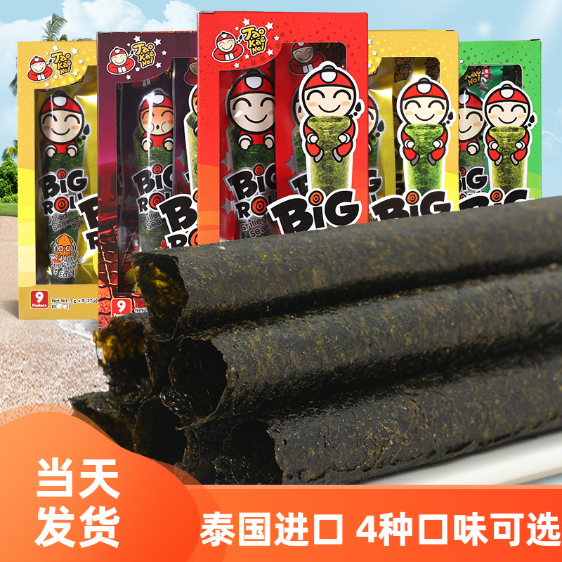 泰国进口bigroll老板仔脆紫菜即食烤海苔卷烧烤香辣原味休闲零食