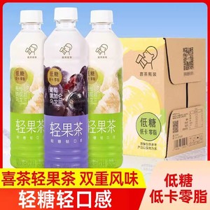 喜茶轻果茶乌龙茶果味茶饮料葡萄黑加仑柚柚铁观音450ml*15瓶整箱