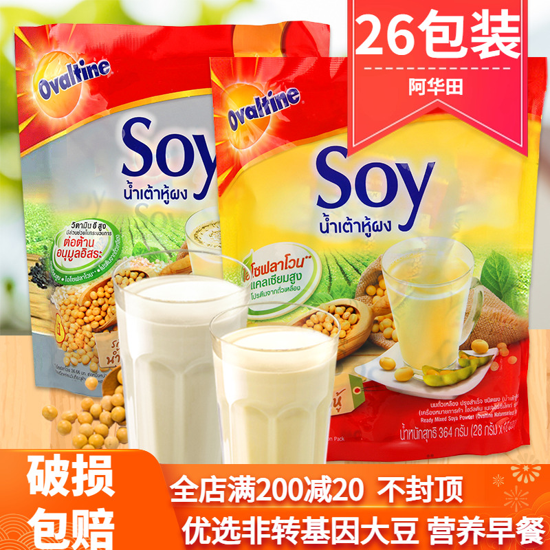 进口Ovaltine豆浆粉原味冲饮速溶