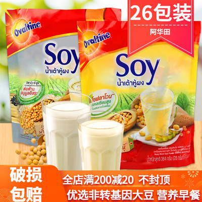 进口Ovaltine豆浆粉原味冲饮速溶