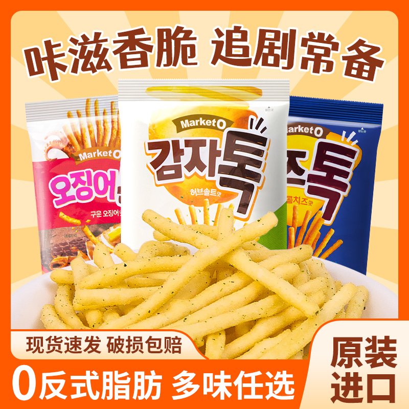 薯条韩国进口薯条休闲零食