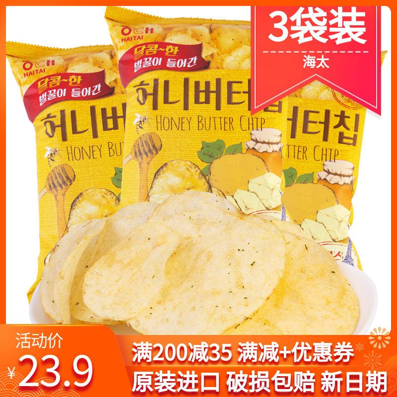 韩国进口calbee海太蜂蜜黄油薯片3袋装网红土豪薯片膨化休闲零食