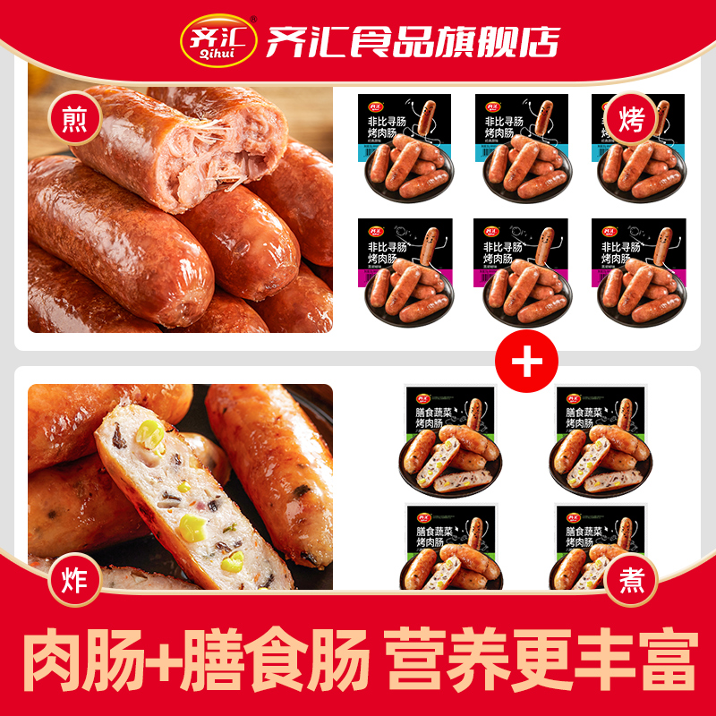 林依轮推荐齐汇组合火山石