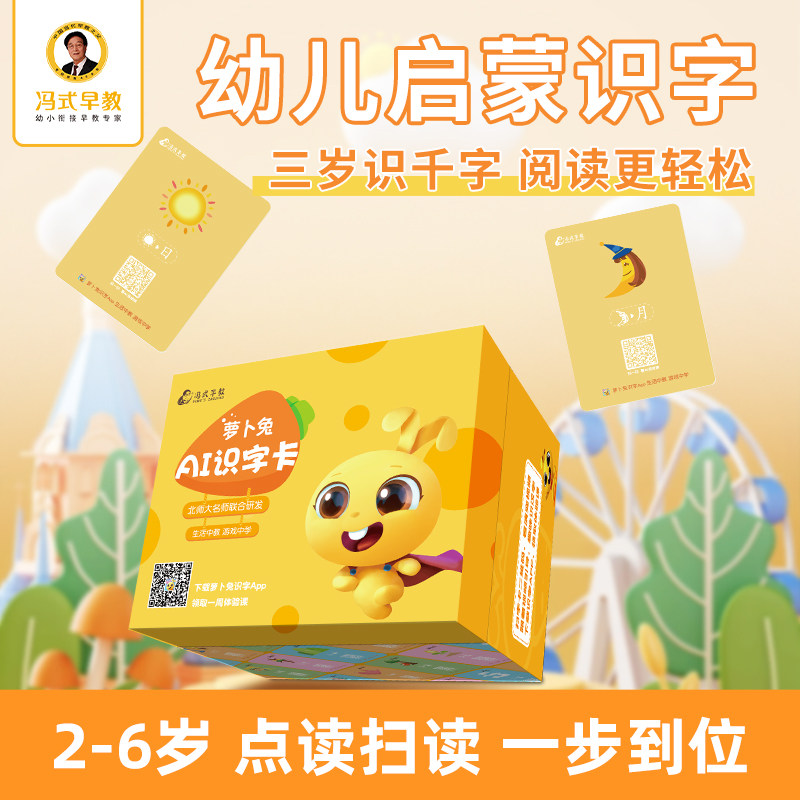 冯式早教幼儿园3000字识字卡片中文宝宝启蒙象形闪卡儿童拼音认字,玩具/童车/益智/积木/模型,玩具挂图/认知卡,淘宝优惠券,粉丝福利购,淘宝优惠卷