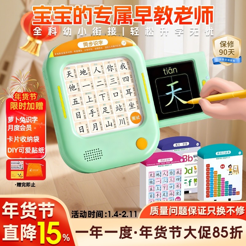 冯式早教0~6岁早教机一年级识字玩具宝宝双语启蒙神器儿童拼音卡