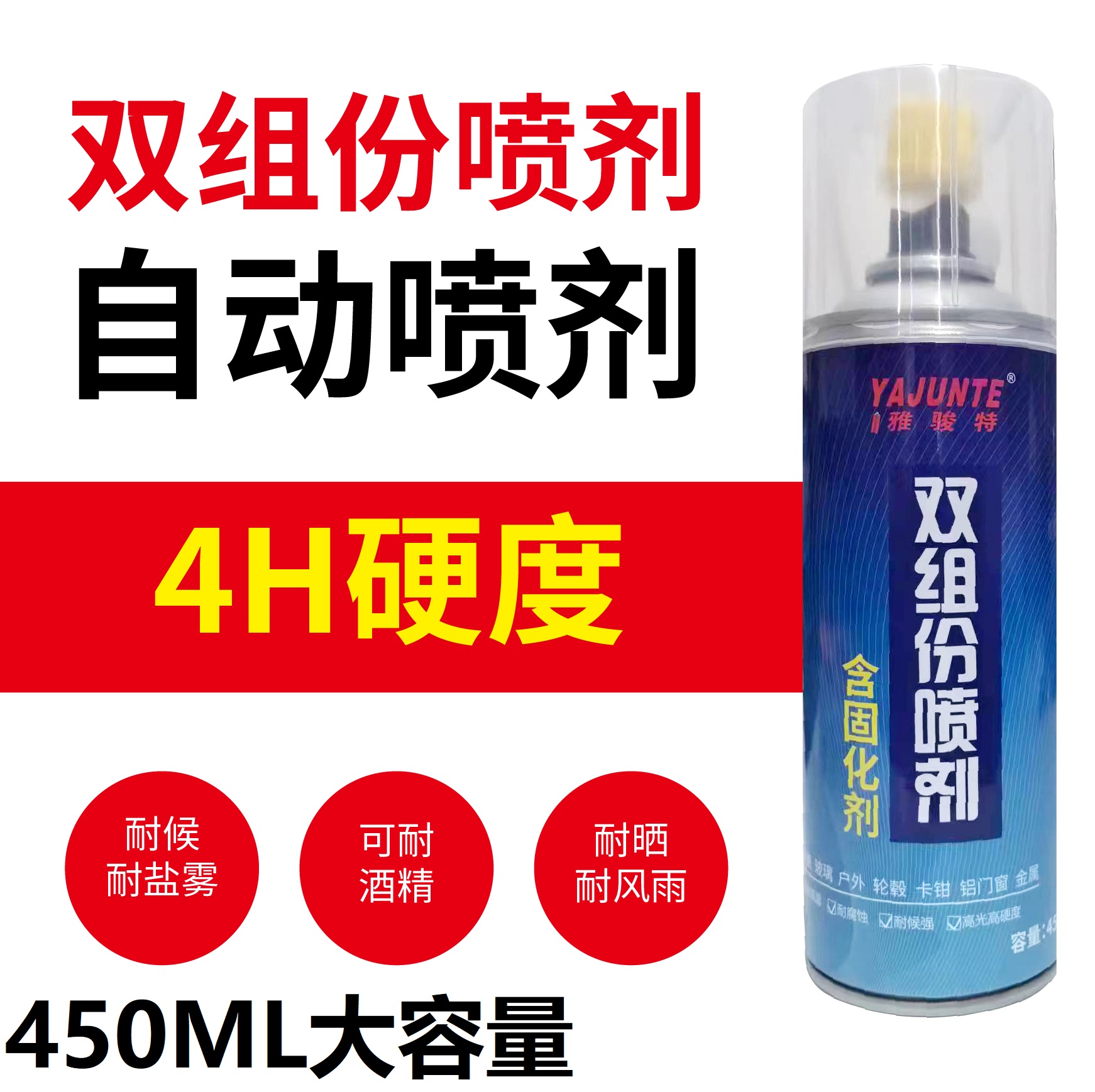 2K双组份汽车防锈环氧底漆中涂底漆钣金打底快干手喷底漆光油清漆 基础建材 金属漆 原图主图