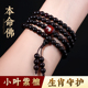 正宗小叶紫檀手串108颗佛珠男本命佛木质檀香生肖念珠礼物手链女
