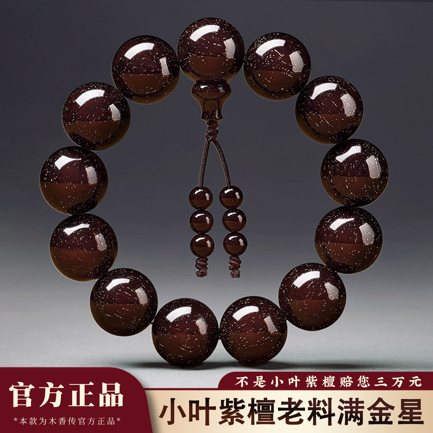 正宗印度小叶紫檀手串满金星檀香木2.0男盘文玩佛珠念珠108颗手链