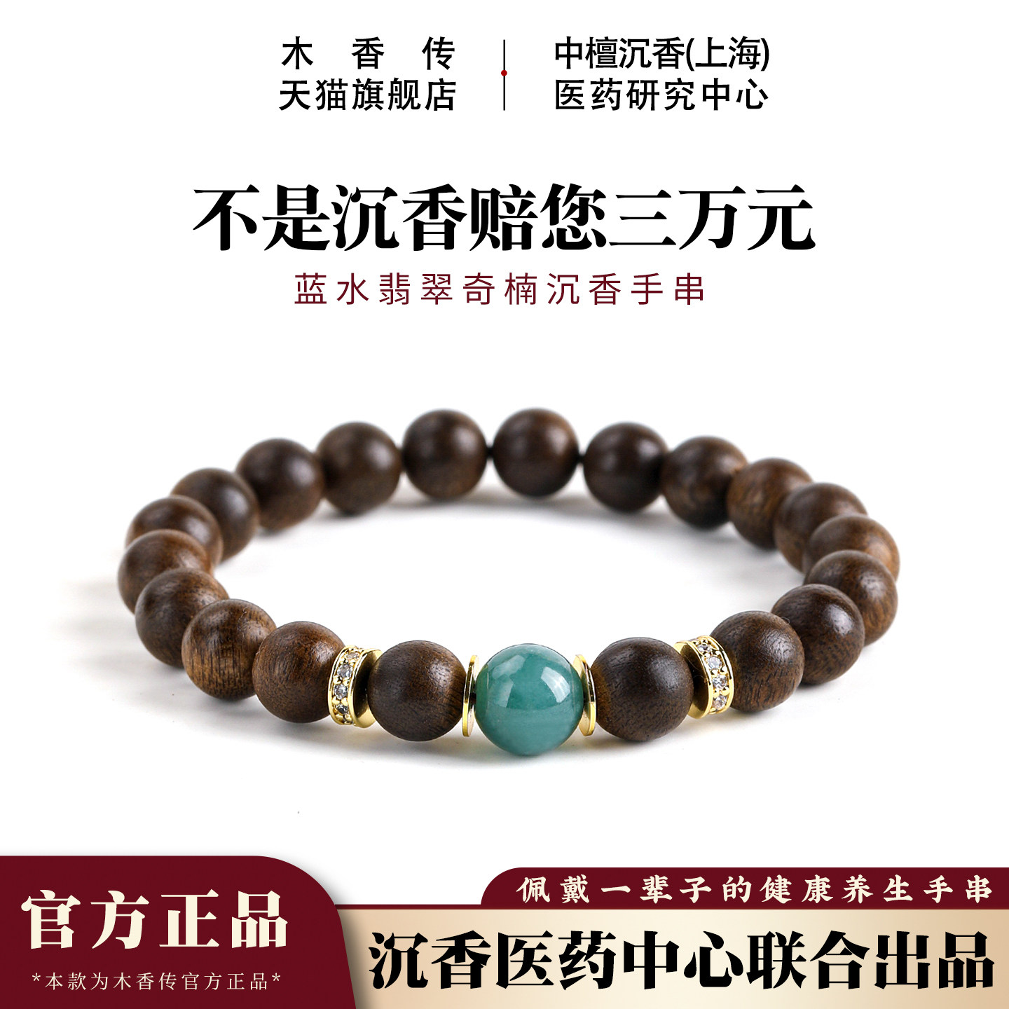 芽庄奇楠沉香手串中式药香味高端文玩佛珠镶翡翠和田玉男女士手链