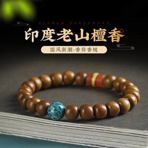 香味浓郁原创设计老山檀香木香传
