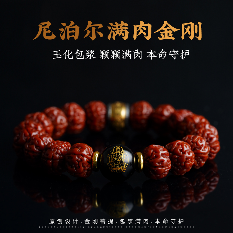尼泊尔小金刚菩提子手串男玉化满肉单圈念珠文玩核桃佛珠手链女