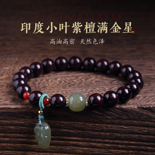 木香传情侣小叶紫檀名族风