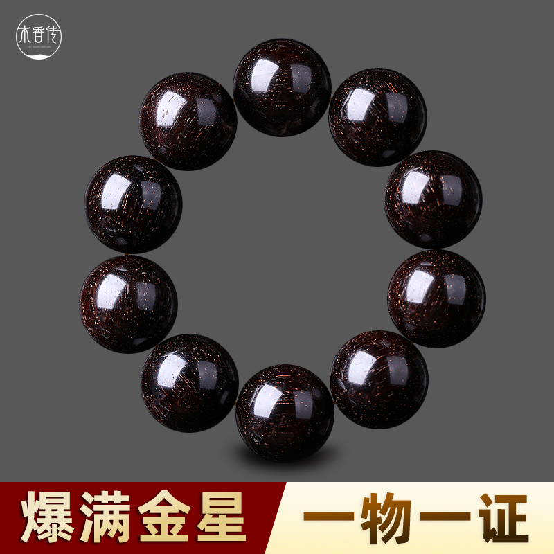 木香传印度小叶紫檀爆满男士送礼
