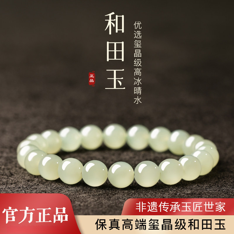 和田玉手串正品女款天然晴水手链玉珠子串珠散珠青白玉男单圈手串