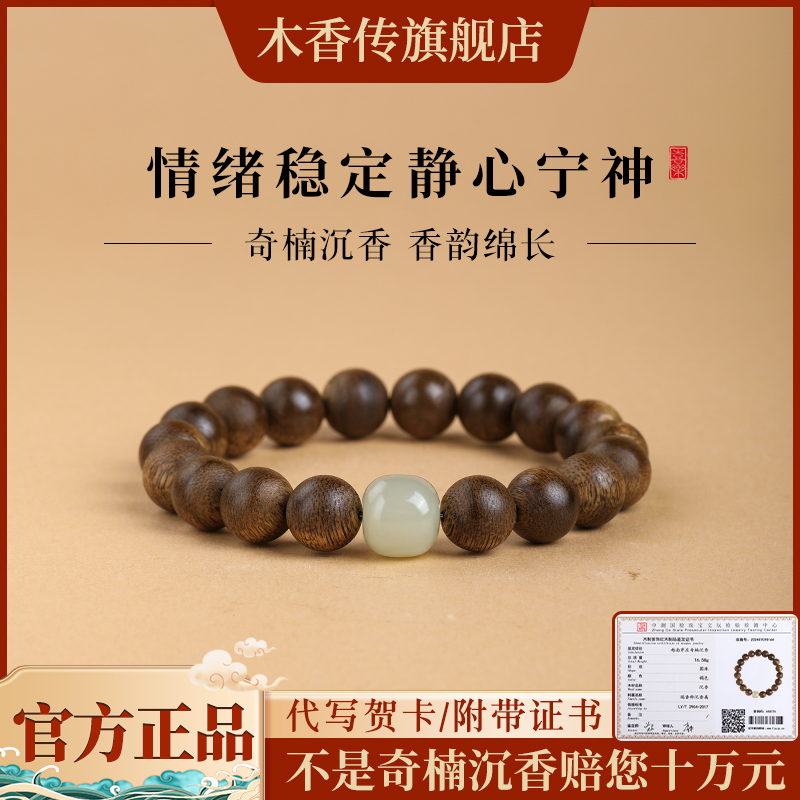 天然正气，正宗沉香，品质保证