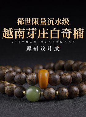 木香传全沉水级天然芽庄奇楠沉香手串男女款双圈棋楠文玩佛珠手錬