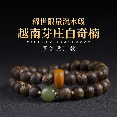 木香传芽庄奇楠沉香香味浓郁