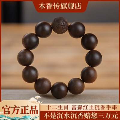 天然奇楠沉香手串沉水级十二生肖木质佛珠单圈高端男士文玩手链女