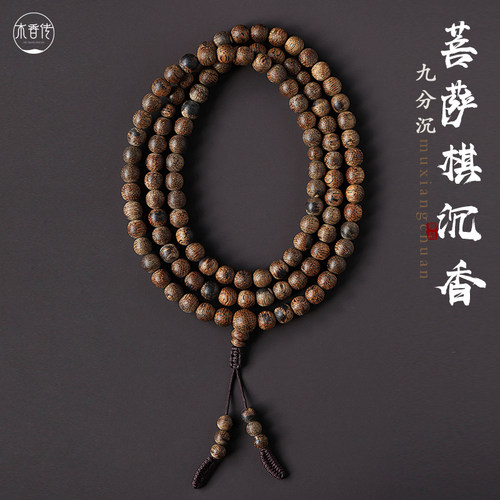 木香传典藏版九九分沉