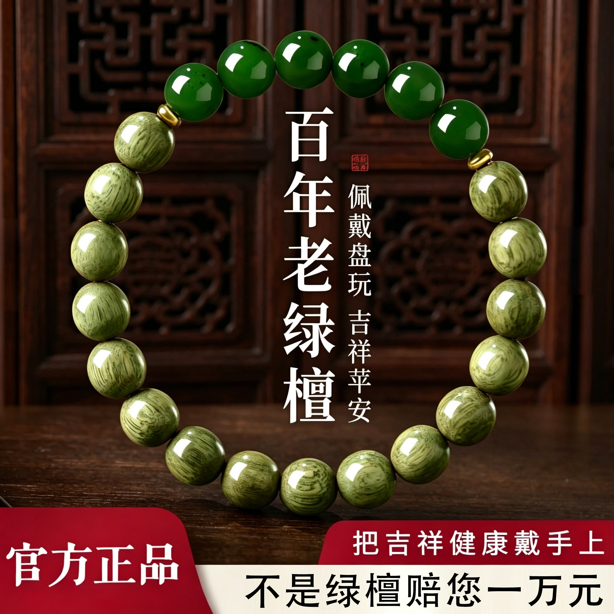 原创绿檀木手串新中式轻奢礼物图片