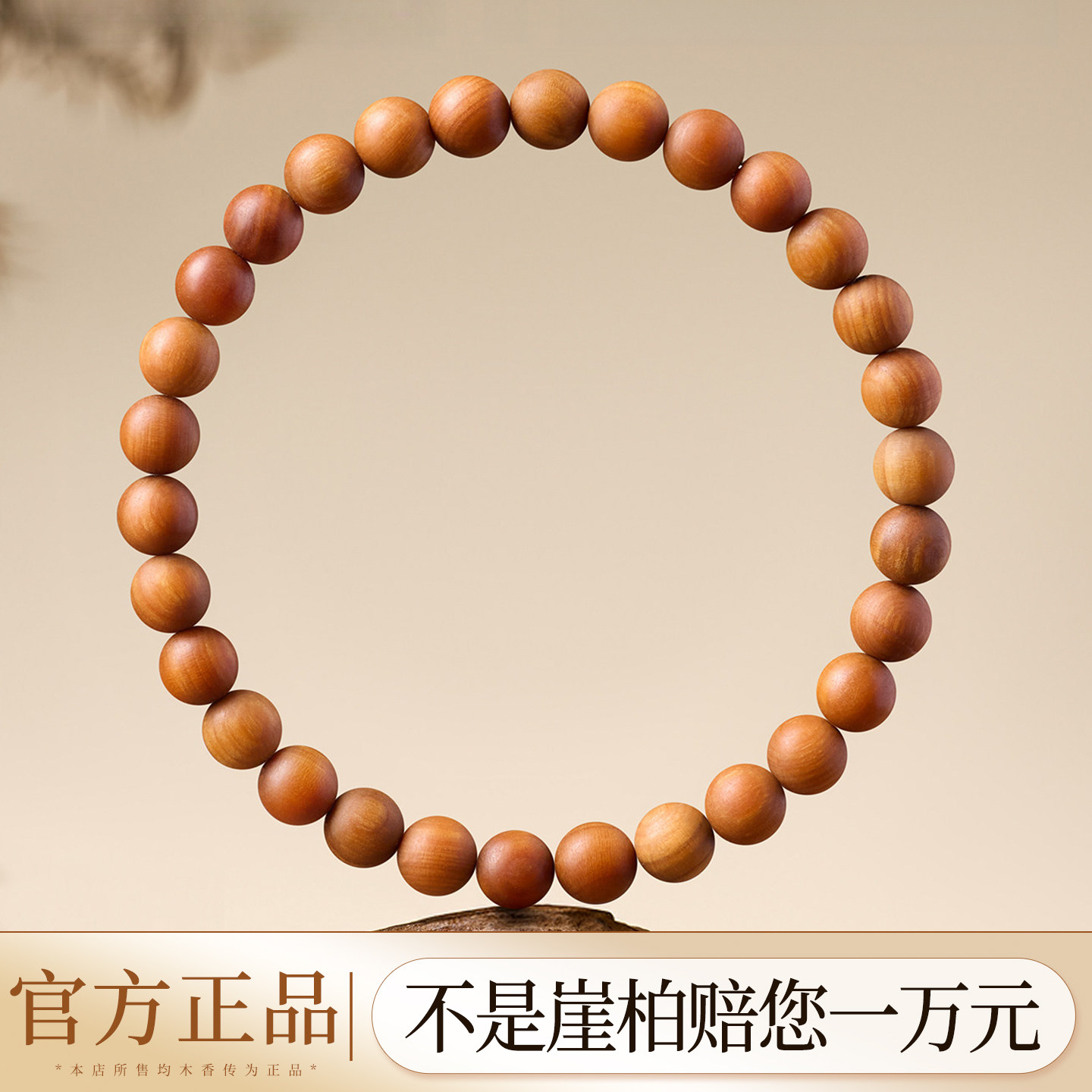 木香传正品太行山崖柏手串男高端陈化老料素珠单圈女超细手链礼物