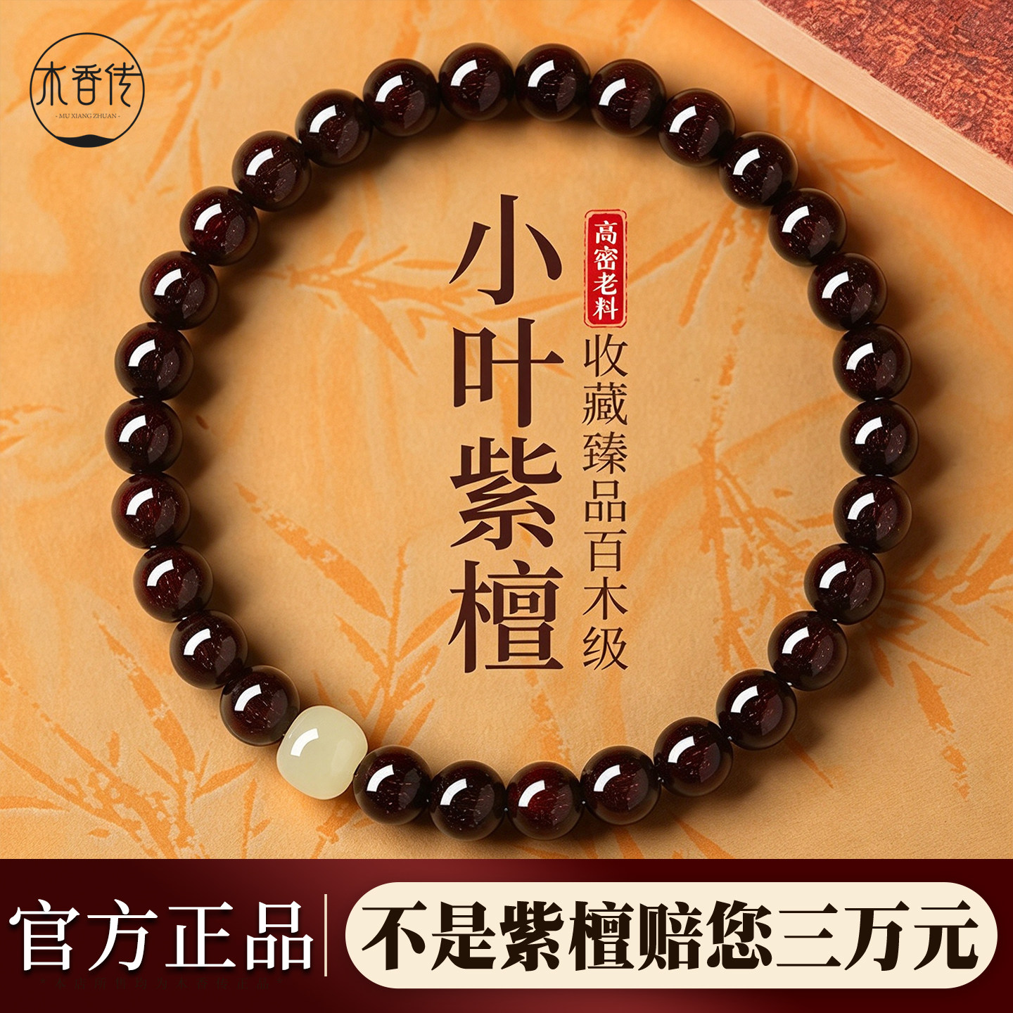 天然印度小叶紫檀手串高油高密金星老料檀香木质文玩念珠男女手链