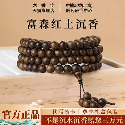 天然芽庄奇楠香味浓郁油线清晰