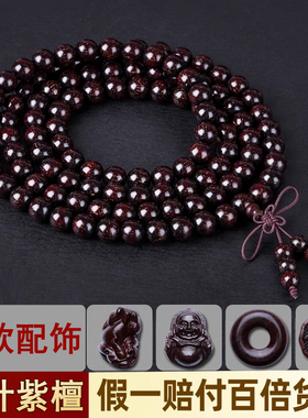 木香传正宗小叶紫檀108颗佛珠男女手链2.0老料满金星手串檀香念珠