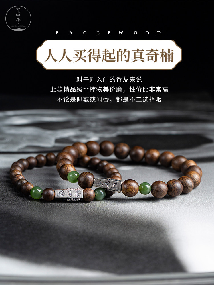 베트남 나트랑 QINNAN AGARWOOD 팔찌 완전히 잠긴 자연 충실도 백단 부처님 비즈 남자 체스 NAN 커플 팔찌 여성