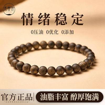 天然高端绿奇楠沉水级沉香手串