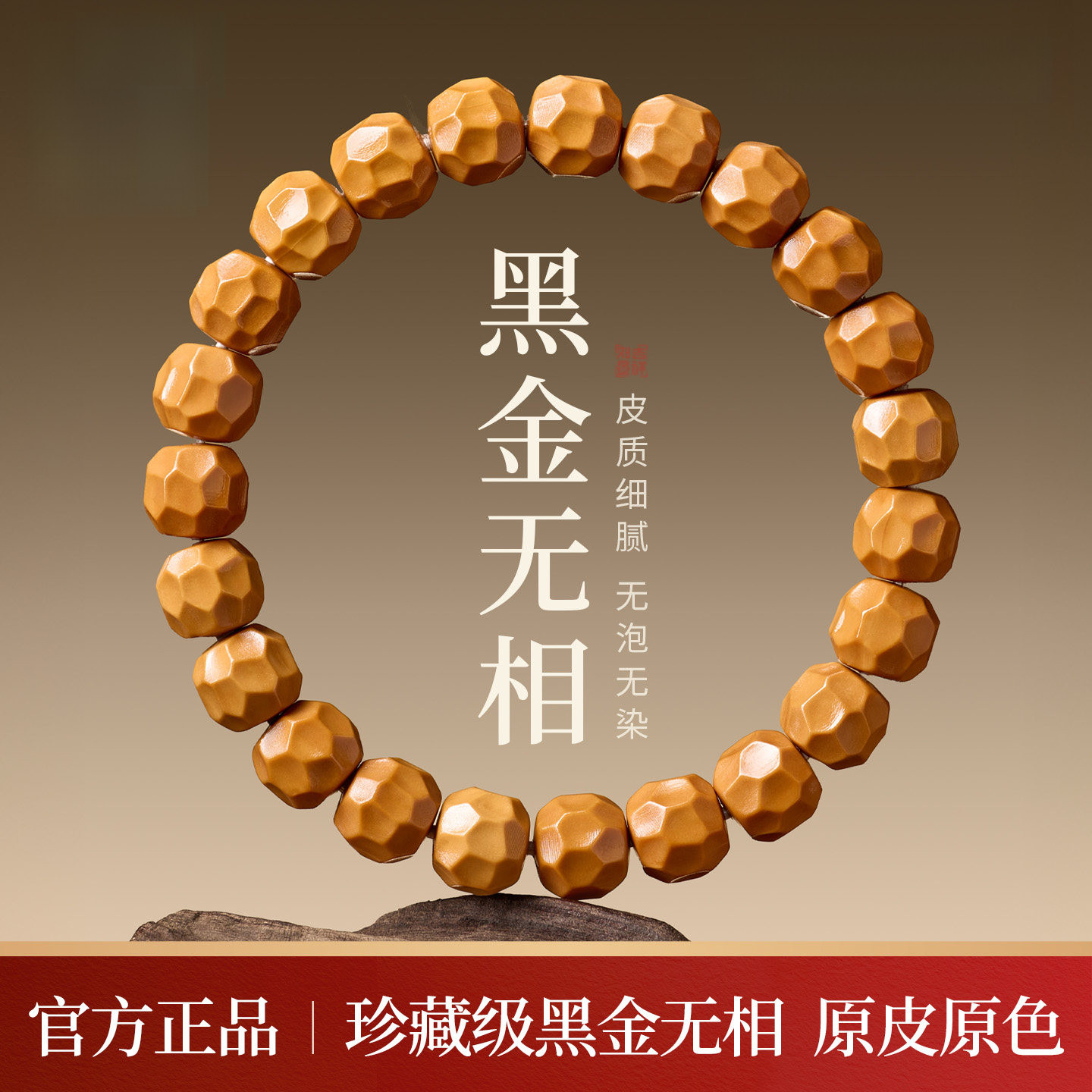 木香传猴头手串官方旗舰店男款收藏级精品原籽文玩黑金无相手链女