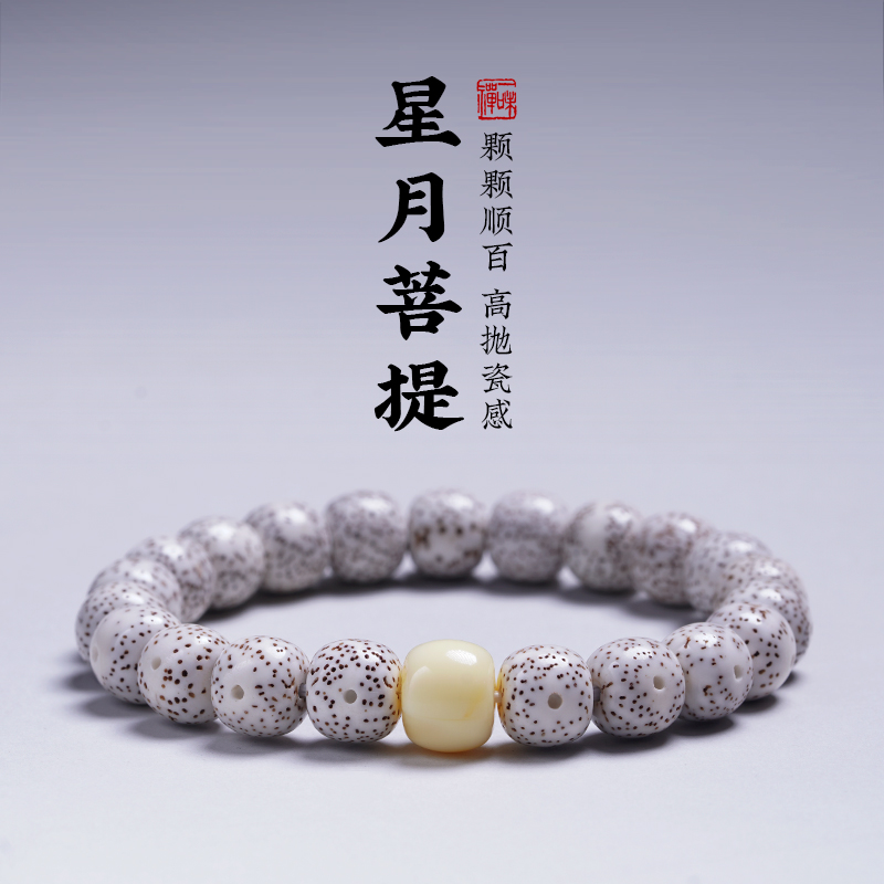 原生态顺白星月菩提子手串老型桶珠文玩单圈手链蜜蜡男女珠绕指柔