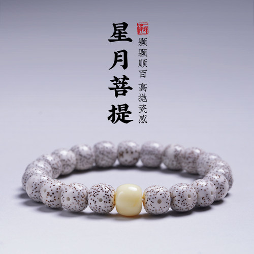 木香传星月菩提配蜜蜡绿松石手串
