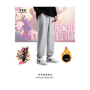 加绒束脚宽松卫裤 死亡细胞周边游戏Dead Cells男休闲青少年秋冬季