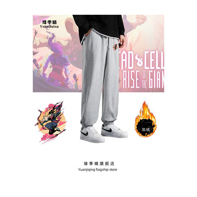 死亡细胞周边游戏Dead Cells男休闲青少年秋冬季加绒束脚宽松卫裤