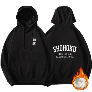 加绒卫衣男灌篮高手宽松湘北樱木花道篮球秋季休闲连帽青少年衣服