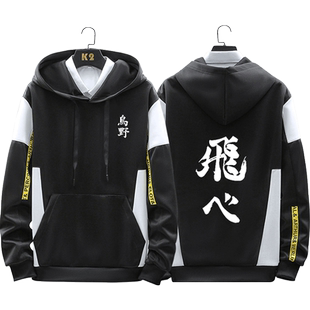 排球少年周边衣服乌野高校排球部西谷夕男青少年春秋季连帽卫衣