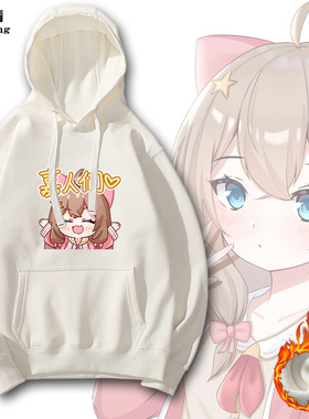 虚拟主播asoul嘉然的狗Vtuber男青少年连帽宽松加绒休闲卫衣