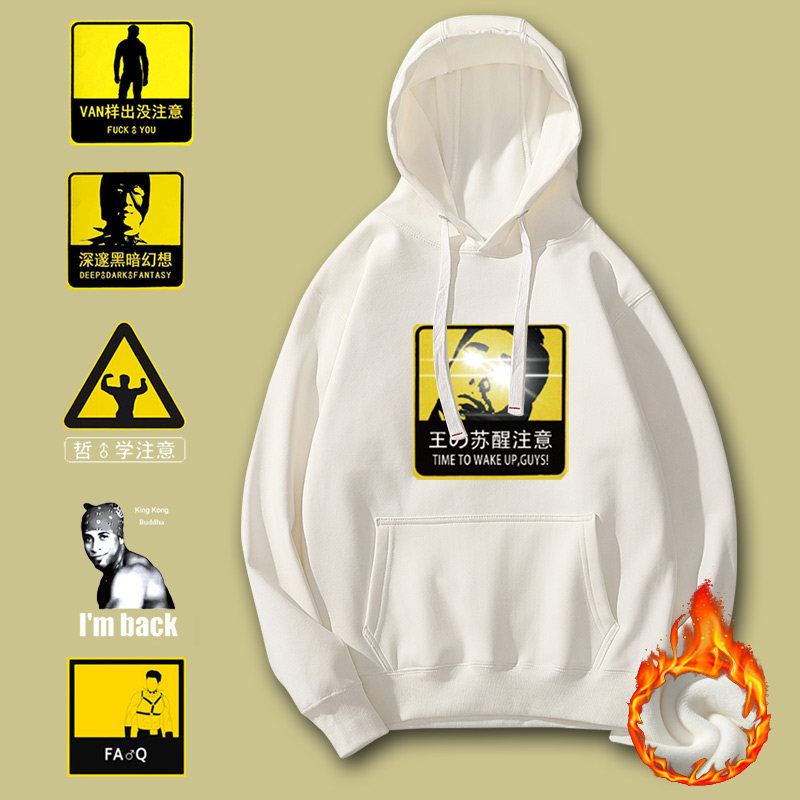 哲学比利海灵顿van样木吉妖王香蕉君男加绒连帽秋季休闲宽松卫衣