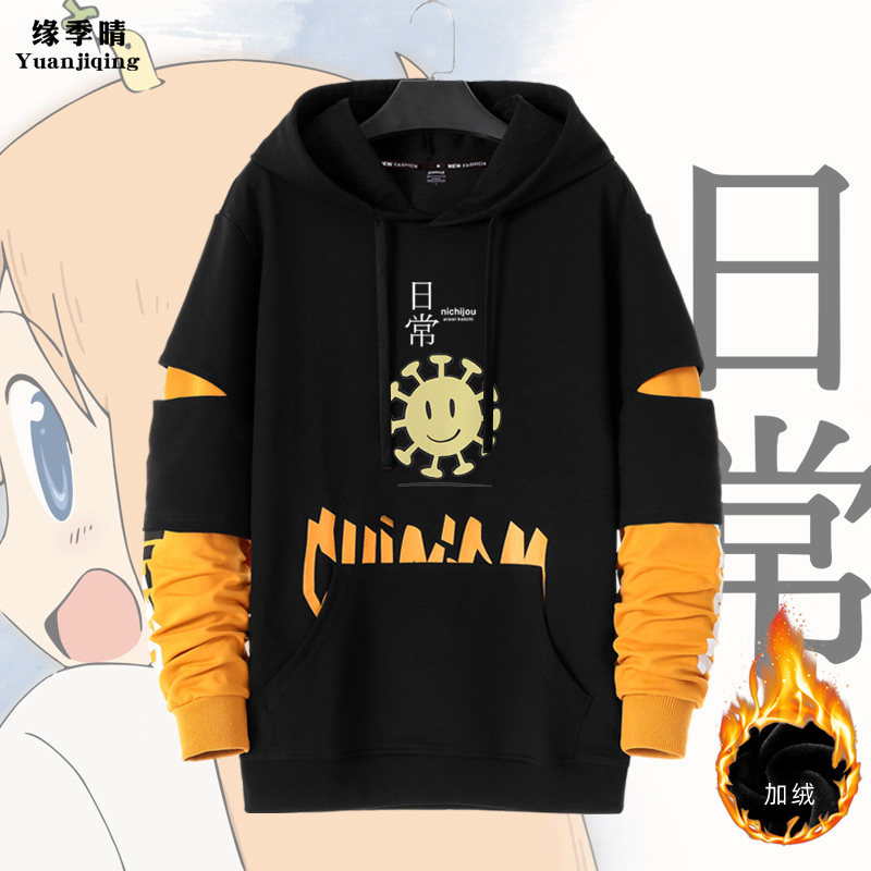 nichijou日常周边动漫美绪麻衣相生祐子男青少年秋冬加绒连帽卫衣