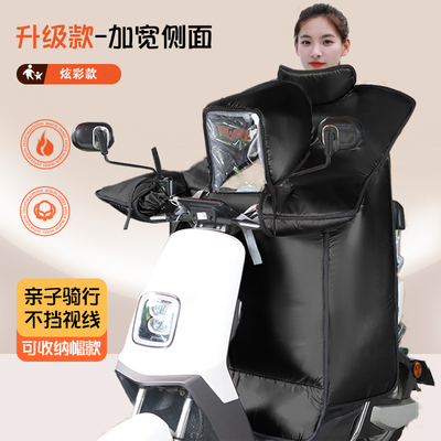 2024亲子款电动车冬季保暖挡风被