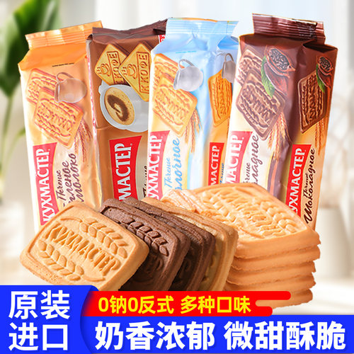 厨房大师牌早餐饼干俄罗斯牛奶味