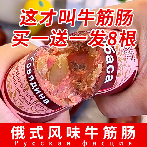 香肠赞布斯俄式即食俄罗斯风味