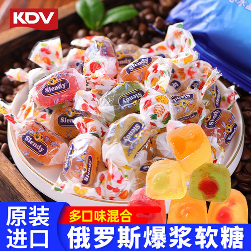 俄罗斯进口水果夹心软糖紫皮糖KDV原装什锦QQ糖喜糖年货休闲零食